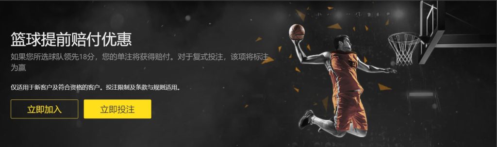 亿德篮球优惠