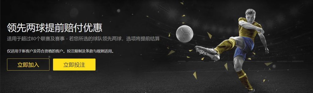亿德足球优惠